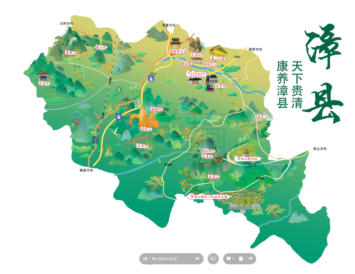 崇义漳县手绘地图